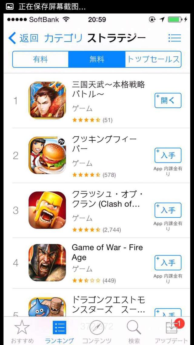 《君临天下》夺日本iOS榜单第二 游久发力海外市场