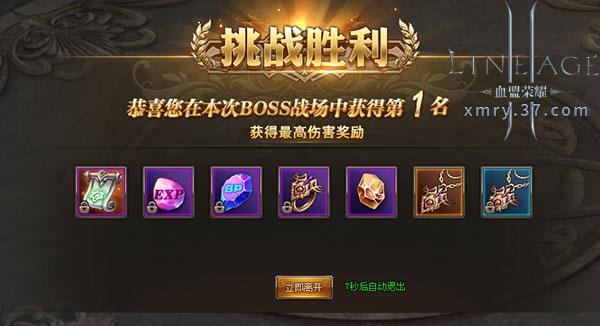 萌新变高玩 37《血盟荣耀》BOSS战场开启