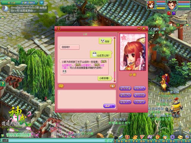 《神武2》小昕惊艳亮相 玩家争相调戏