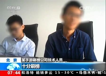 央视曝光手游刷量意欲何为？业内人解读行业未来走向