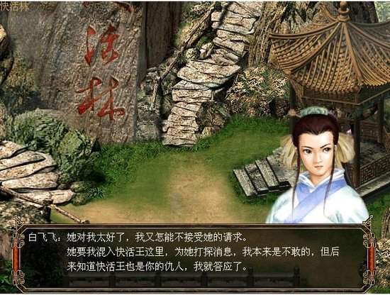 自古红颜多杯具 游戏中的那些薄命红颜