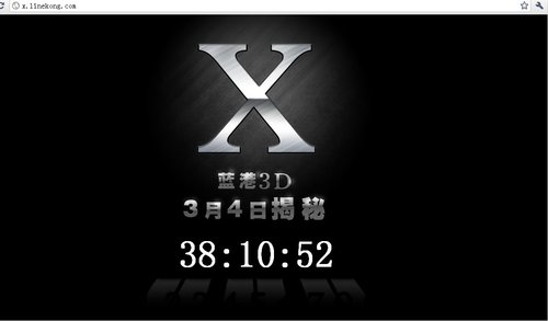 蓝港在线启用新域名 4日公布神秘3D新游