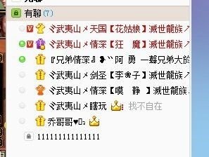 得理不饶人 武夷山天朝联盟惊现翻版菜干哥