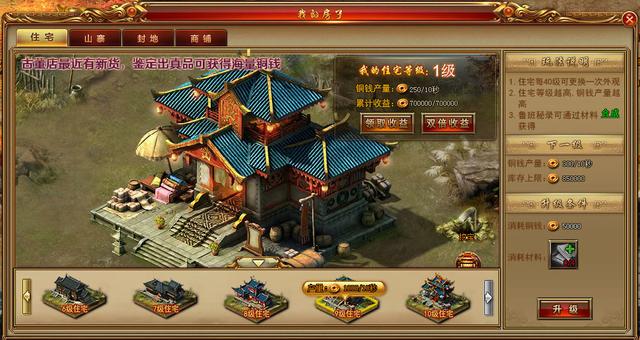 《天书残卷》超详细新手攻略!