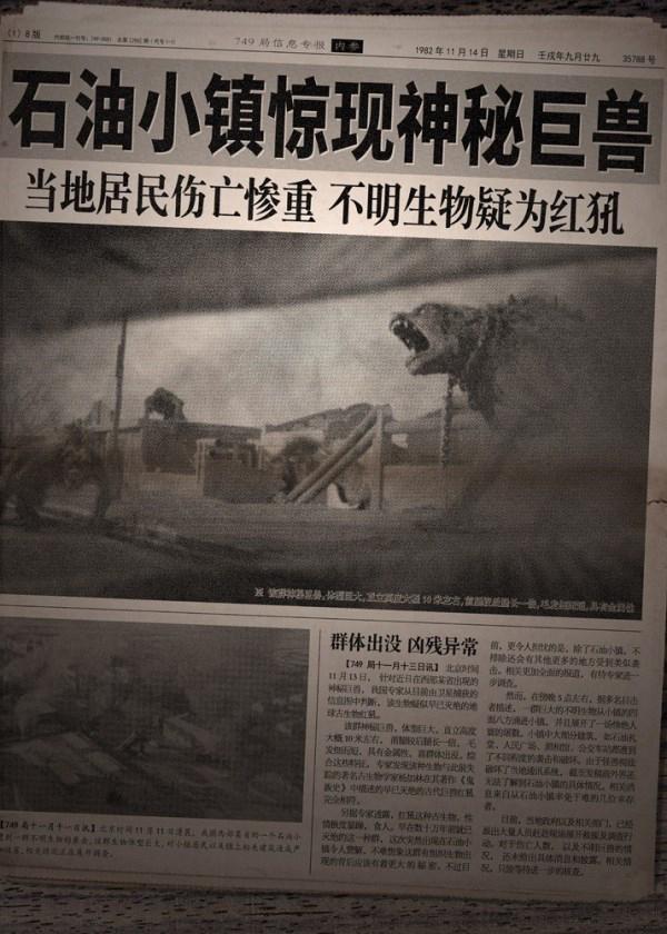 鬼吹灯电影海报首曝三大怪兽