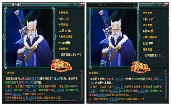 [攻略]《鹿鼎记》之职业任务全集