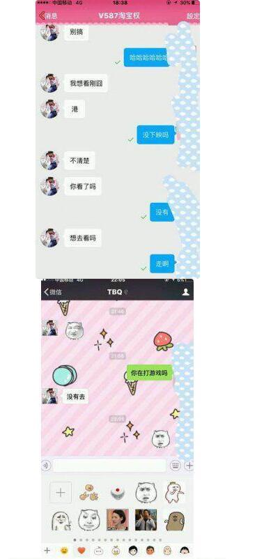 贴吧爆料:LGD淘宝权约会女粉丝看电影搞暧昧