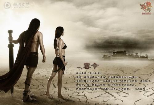 《轩辕传奇》蛮荒镜像电影--诛魔之战