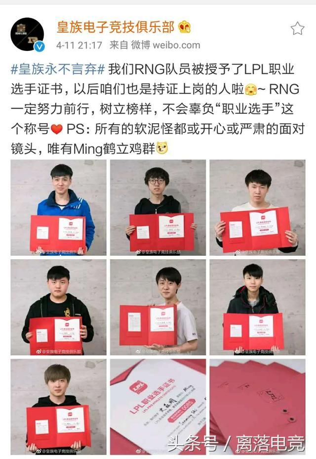 UZI电竞职业证书编号仅排006 谁配得上001?