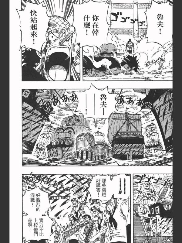 你肯定没发现！《海贼王》中出现的各种彩蛋