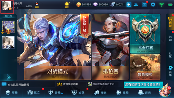 王者怎么获得全区第一 145682372.png