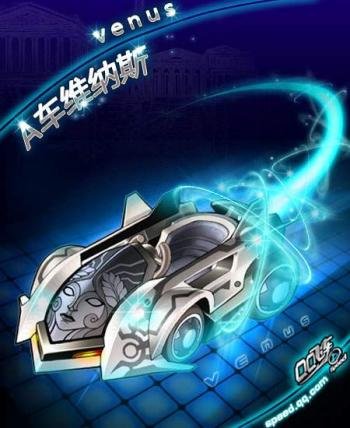qq飞车新春开紫钻 a车维纳斯免费开