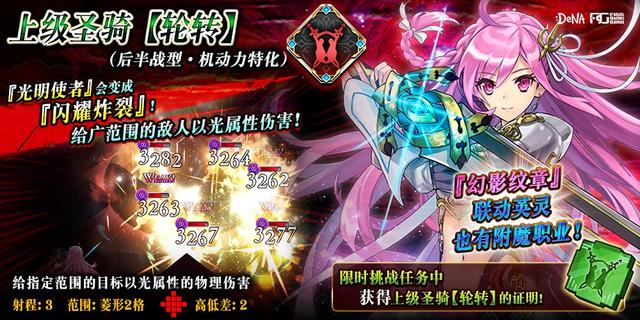 远古圣物降临 《为谁而炼金》国庆新英灵集结