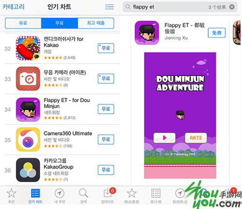 节操统统不要了都敏俊版Flappy+bird上架iOS
