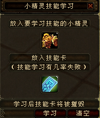 小精灵