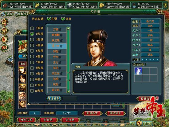 降名將戰天下 《夢想帝王》新服開啟