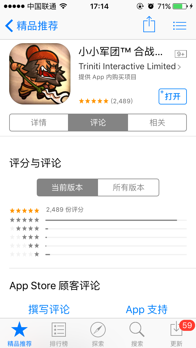 小小军团武将排行_小小军团2礼包兑换码英雄排行小小军团2最强英雄介绍