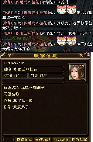 得理不饶人 武夷山天朝联盟惊现翻版菜干哥