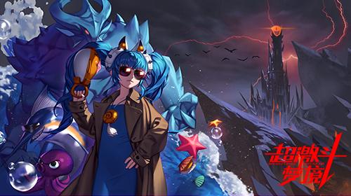 《超激斗梦境》英雄设定曝光 能打架也能撩汉子