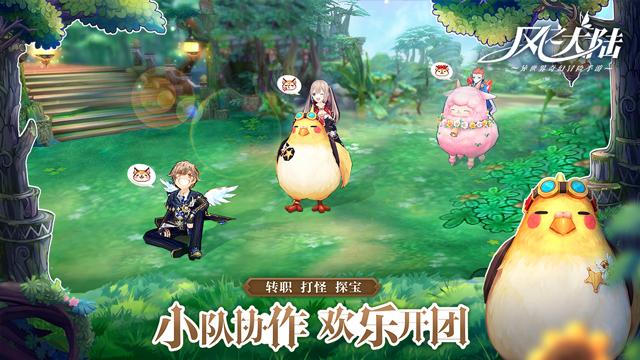 萌爱冒险!《风之大陆》今日全平台公测