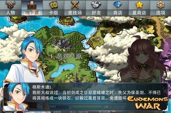 魔域战歌 斥资千万巨作《魔域战歌》强势登陆