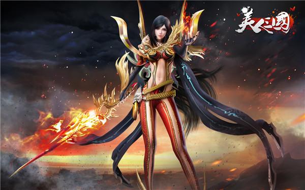 《美人三国》今日公测 萝莉御姐挑逗心动极限_游戏_腾讯网