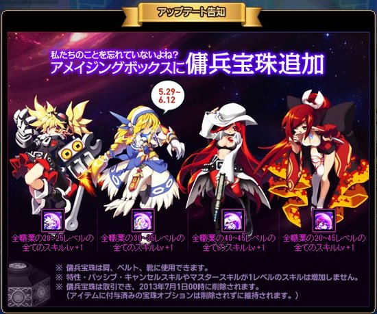 <em>dnf</em>日服2013<em>龙族</em>礼包开售