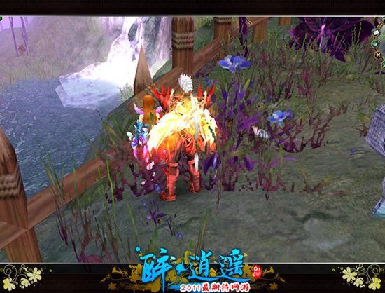 总有一款适合你 醉逍遥教你做“流氓”