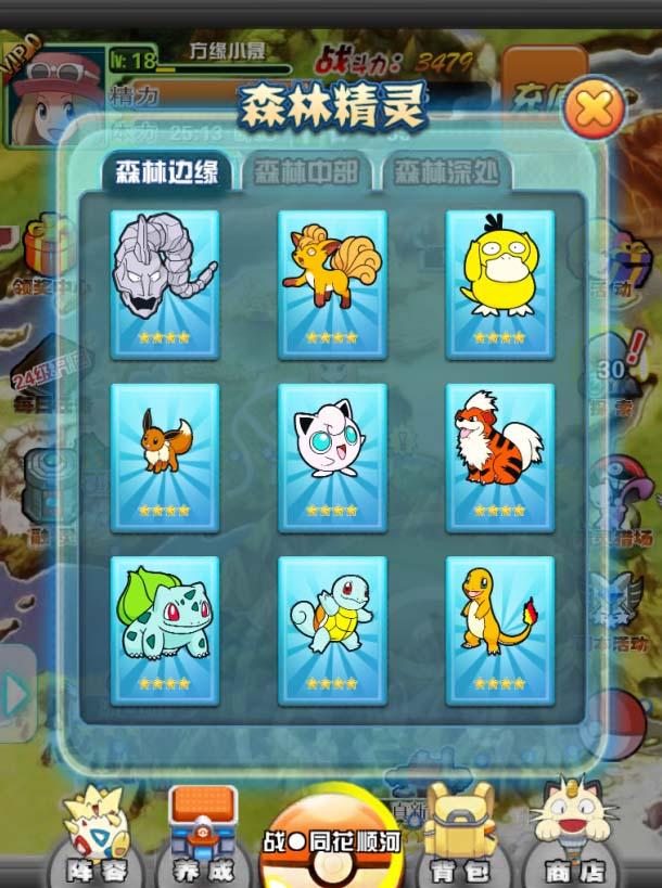 《口袋宝贝》先睹为快 宠物捕捉进化初体验