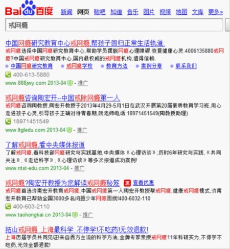 梦里花落知多少_百度一年收入多少