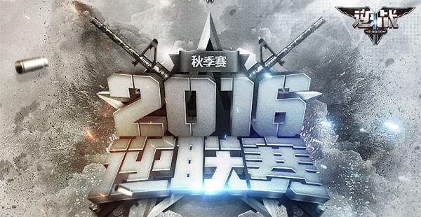 ����ս��2016����������������Ļ 11�³���ս��¡
