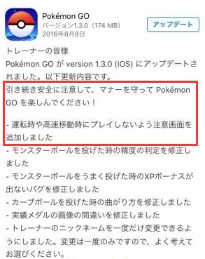 Pokemon Go在1.3.0版本中更新的内容