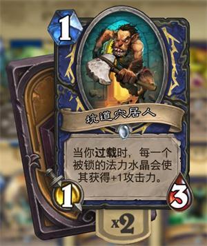 不是嘲讽胜似嘲讽 炉石隐藏嘲讽随从大盘点