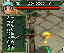 师徒系统