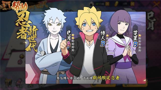 博人传新生代助力 《火影忍者OL》手游博人、巳月等忍者登场