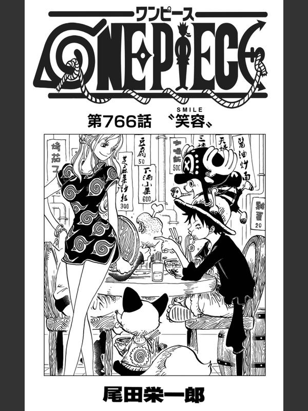 你肯定没发现！《海贼王》中出现的各种彩蛋