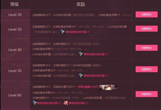 DNF女鬼剑预约活动已开启 9月3日女鬼正式登