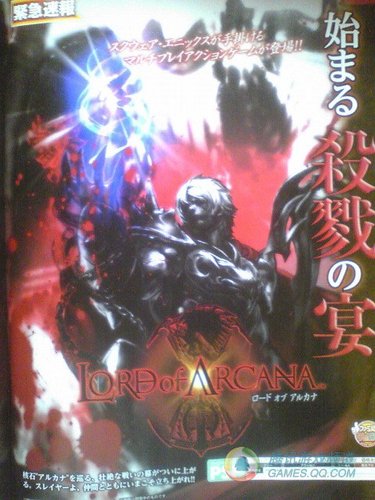 se联机动作游戏新作psp《神秘领主》