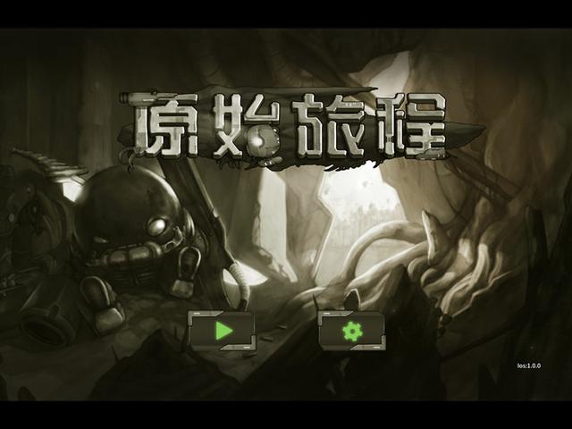 手绘风科幻射击冒险!独立佳作《原始旅程》上线