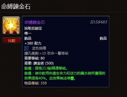 《大灾变》炼金技能冲点攻略 专业收益一览