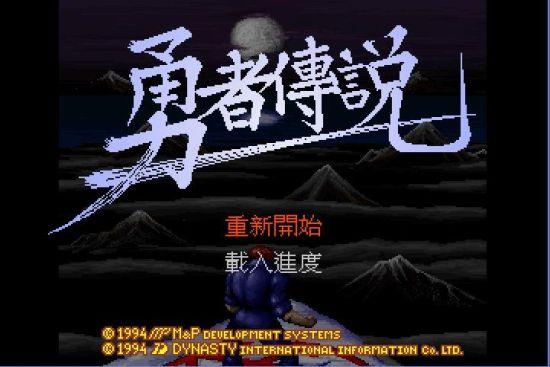 智冠组建移动游戏部门 将移植多款经典名作_游