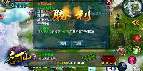 《忘仙》暴爽修仙全民渡劫疯狂走起