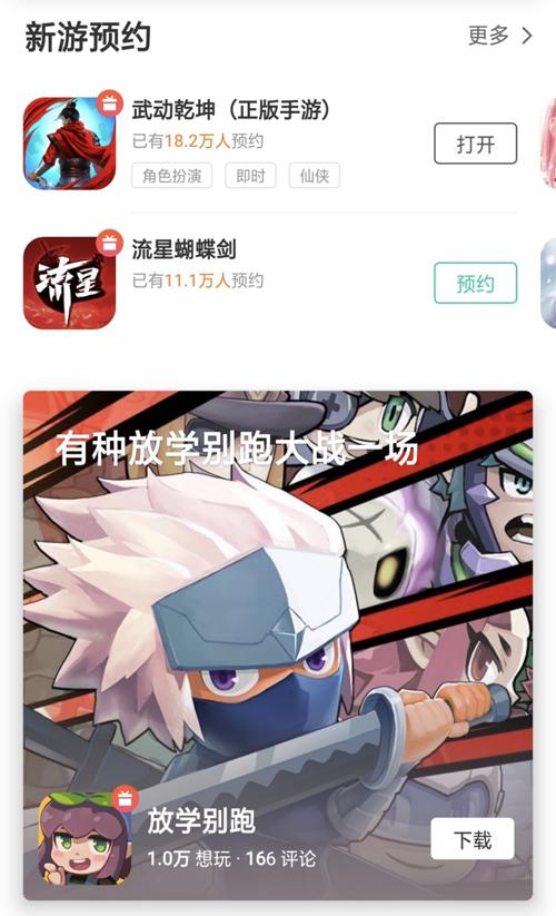 九游App全新升级 打造高颜值游戏社区