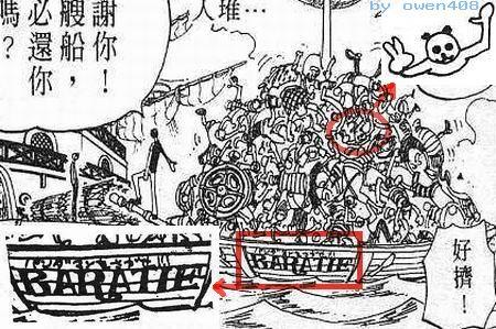 你肯定没发现！《海贼王》中出现的各种彩蛋