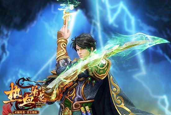 百度游戏《热血屠龙》经典角色设定