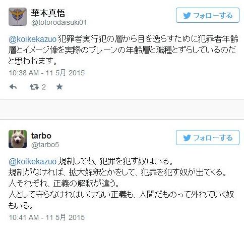 日元老漫画家推特怒斥:看动漫不会导致犯罪!