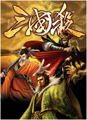 三国杀官网丢了?换新装豪礼将至