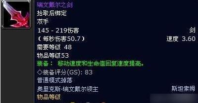魔兽世界十大古老最强神器!奥金第二风剑仅第育林铜陵1019-图纸栋图片