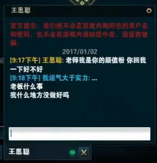 王思聪让PDD回IG打ADC PDD回应怕是要拉闸！