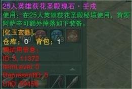 剑侠情缘Ⅲ本周装备排行榜